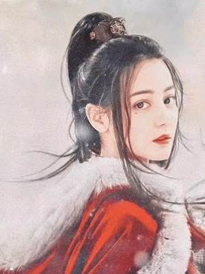 貔貅篇 有女清絕