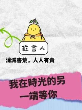 我在時光的另一端等你