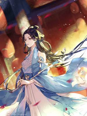 暴君要我寫情詩