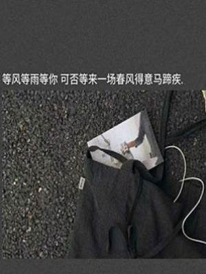 等你時天晴無雨