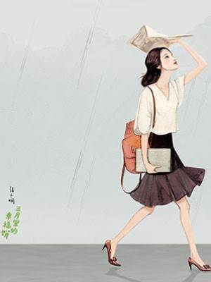 總會有人負責愛你