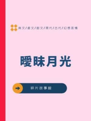 曖昧月光