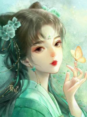 自戀仙子最好命