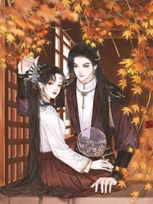 世子爺的小嬌妻