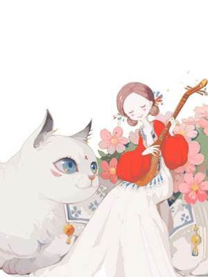 住在貓眼里的人