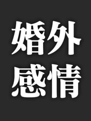 婚外情被老公發現了，老公打我還要和我離婚，我該怎麼辦？