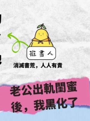 男朋友的女發小