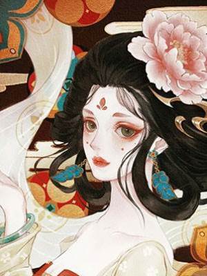 第一世：穿成綠茶皇妃，我搶了女主光環