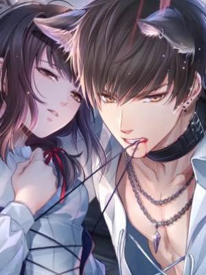 邪神同桌飼養手冊