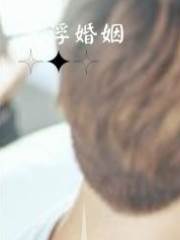 死對頭是渣男？